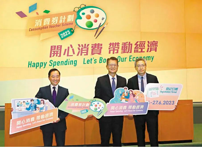 2023年第二期消费券计划公布啦！